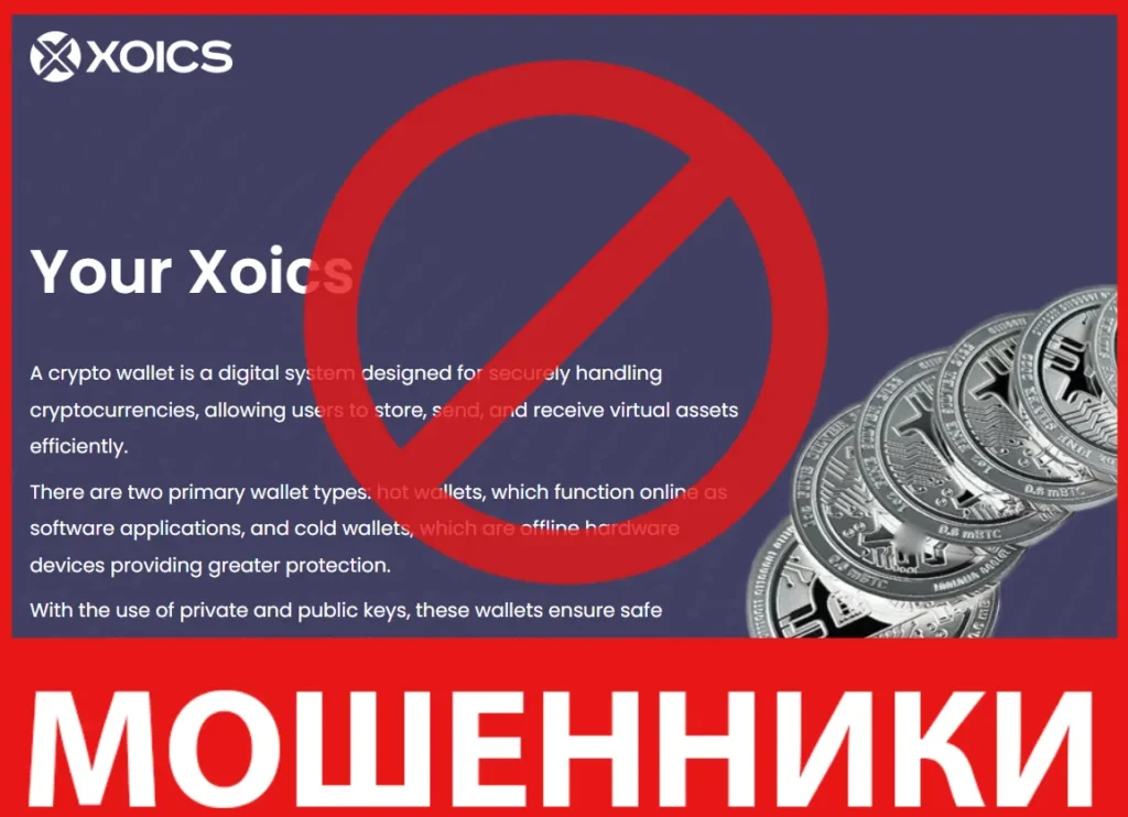 Xoics лицевя сторона скрин