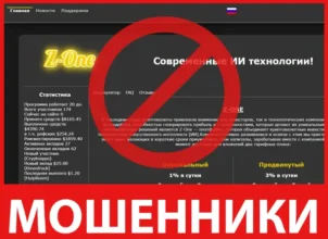 Z-One лицевая сторона скрин