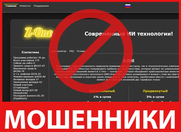 Z-One лицевая сторона скрин