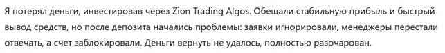 Zion Trading Algos 3 скрин