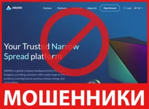 ABANS лицевая сторона скрин