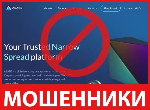 ABANS лицевая сторона скрин