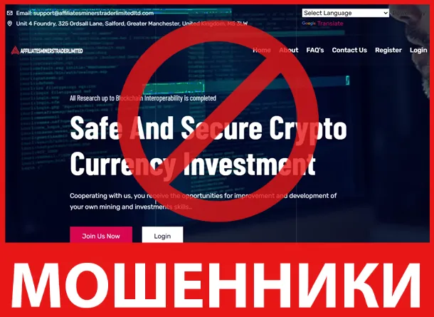 Affiliatesminerstraderlimited лицевая сторона скрин