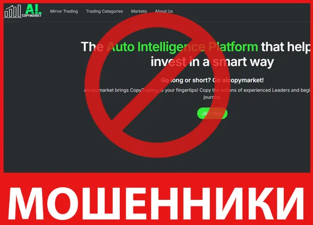 Aicopymarket лицевая сторона скрин