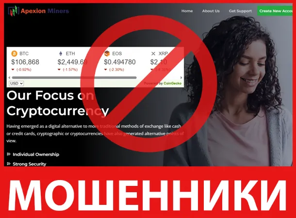 Apexion Miners лицевая сторона скрин