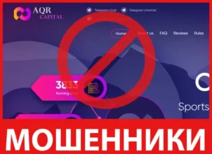 AQR CAPITAL лицевая сторона скрин