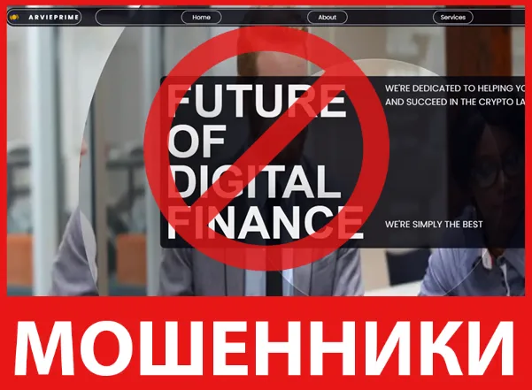 Arvieprime лицевая сторона скрин