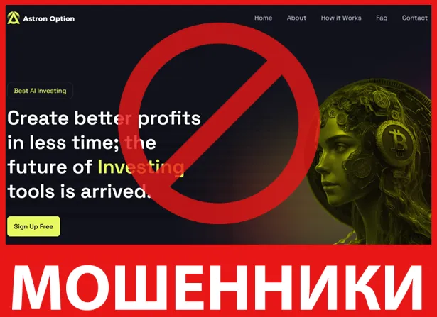 Astro Options лицевая сторона скрин