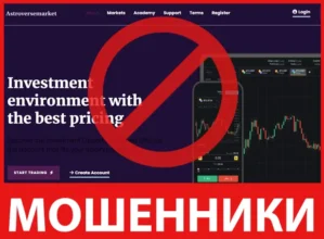 Astroversemarket лицевая сторона скрин