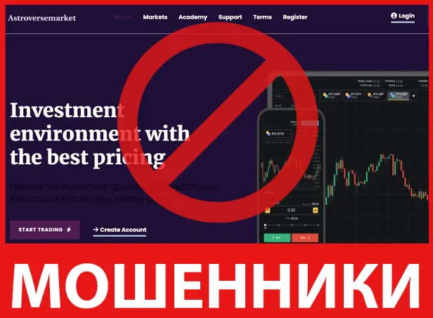 Astroversemarket лицевая сторона скрин