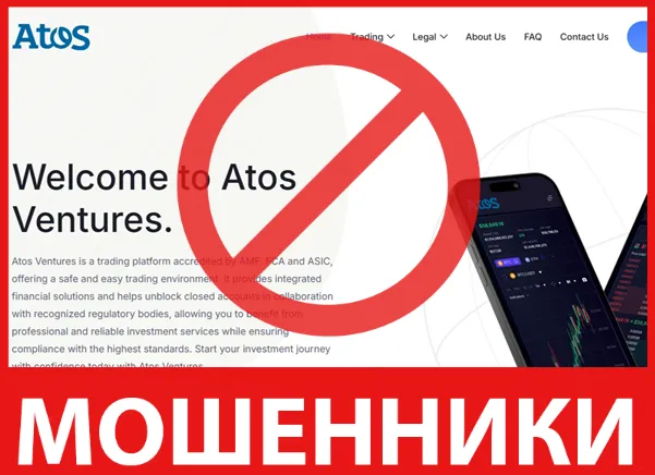 Atos Ventures лицевая сторона скрин