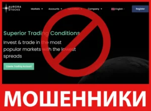 AuroraStocks лицевая сторона скрин