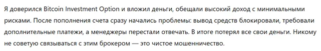 Bitcoin Investment Option 3 скрин