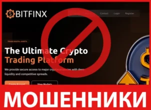 Bitifinx лицевая сторона скрин