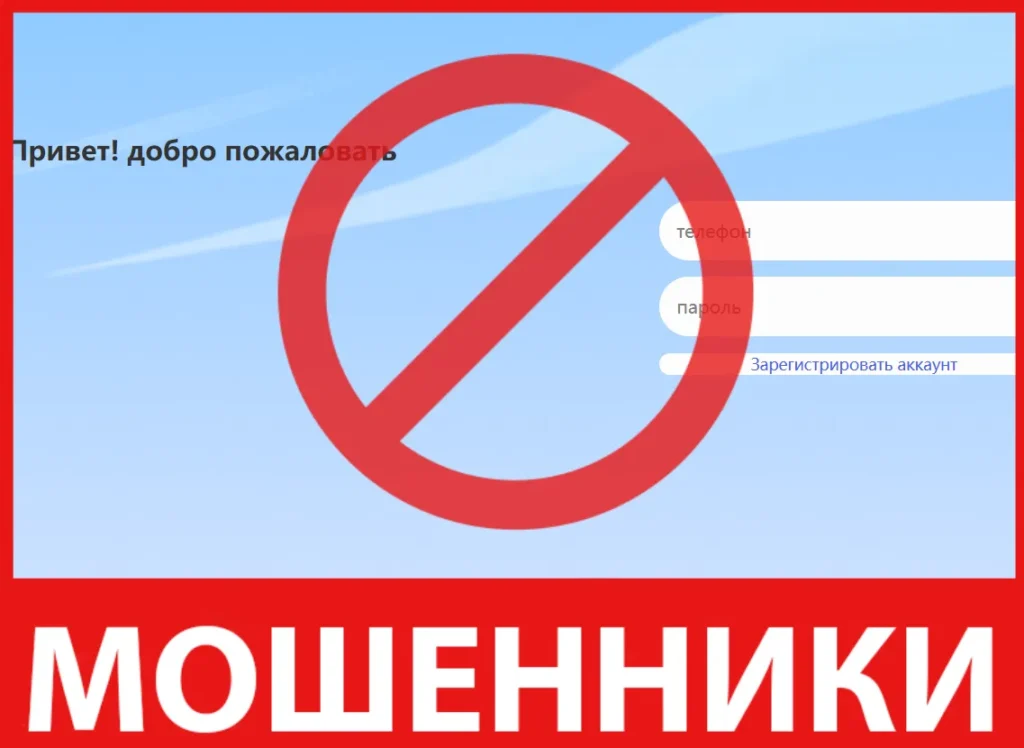 Bookingonlines лицевая сторона скрин