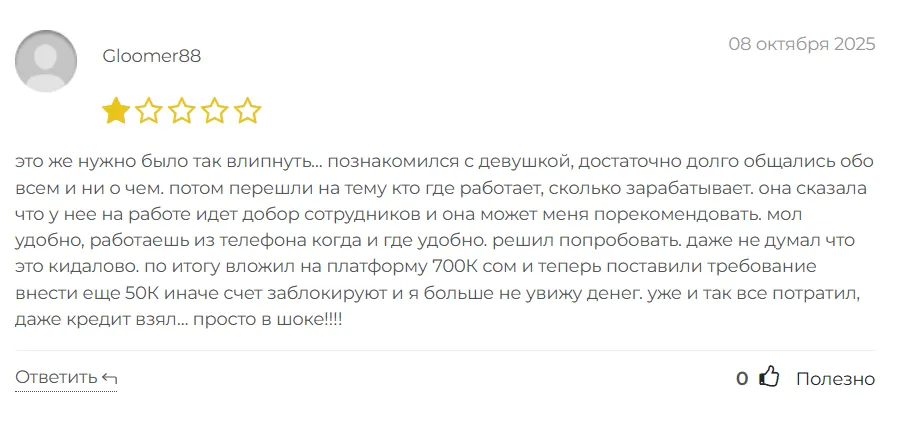 Bookingonlines_1 скрин