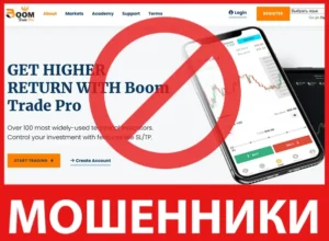Boom Trade Pro лицевая сторона скрин