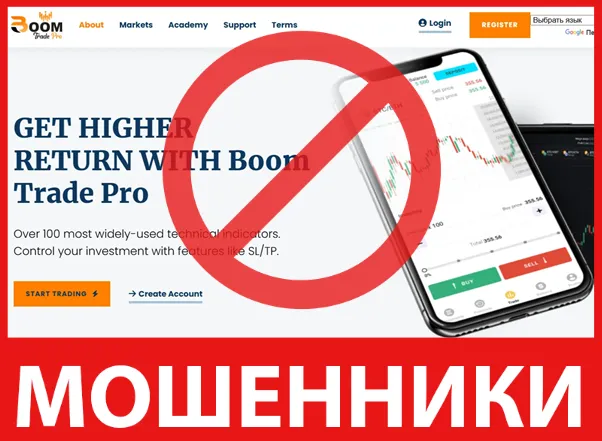Boom Trade Pro лицевая сторона скрин