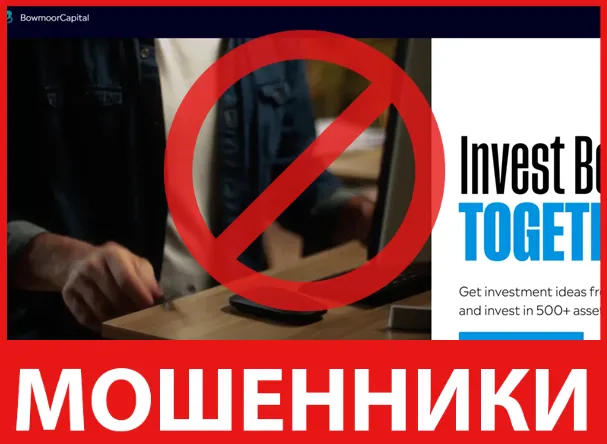 BowmoorCapital лицевая сторона скрин