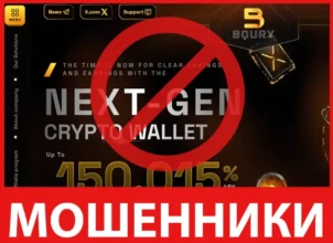 Bqury лицевая сторона скрин