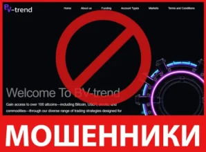 BV-trend лицевая сторона скрин