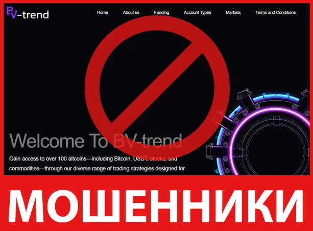 BV-trend лицевая сторона скрин