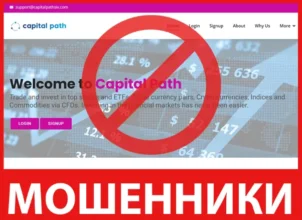 Capital Path лицевая сторона скрин