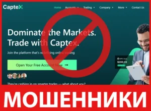 Captex лицевая сторона скрин