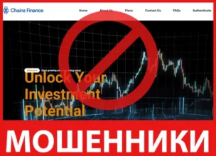 Chainz Finance лицевая сторона скрин
