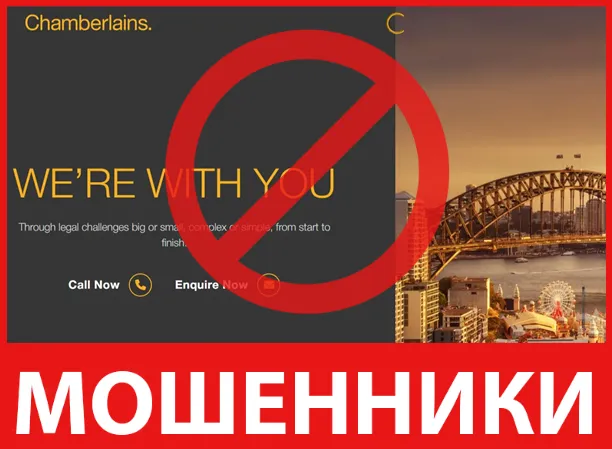 Chamberlains лицевая сторона скрин