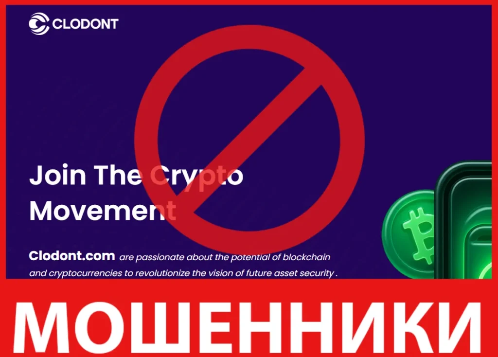 clodont лицевая сторона скрин