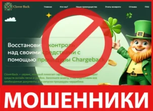 CloverBack лицевая сторона скрин