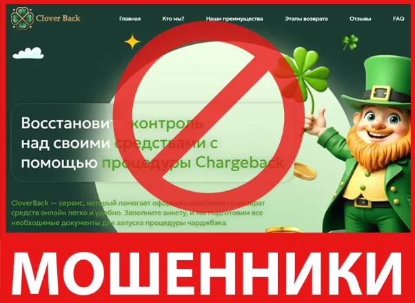 CloverBack лицевая сторона скрин