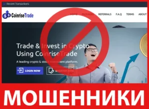 CoinriseTrade лицевая сторона скрин