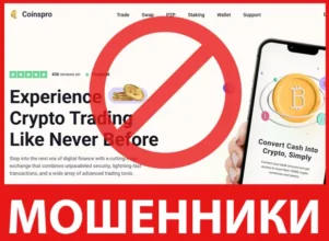 Coinspro лицевая сторона скрин