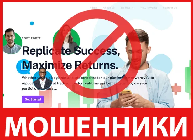 Copy Forte лицевая сторона скрин