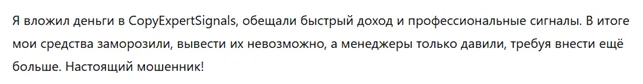 CopyExpertSignals 3 скрин