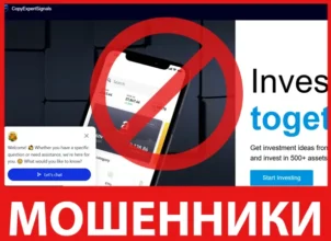 CopyExpertSignals лицевая сторона скрин