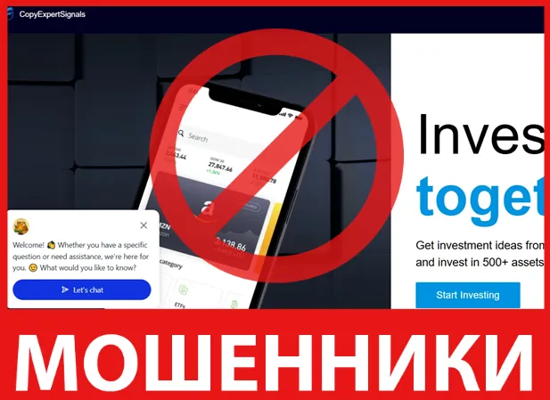 CopyExpertSignals лицевая сторона скрин