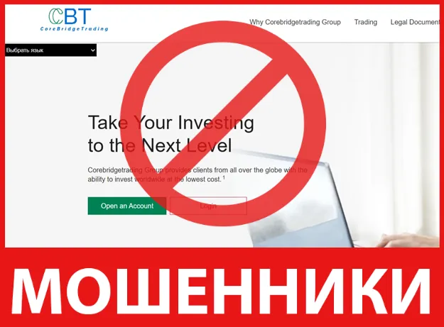 Corebridgetrading лицевая сторона скрин