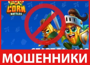 Corn Battles лицевая сторона скрин