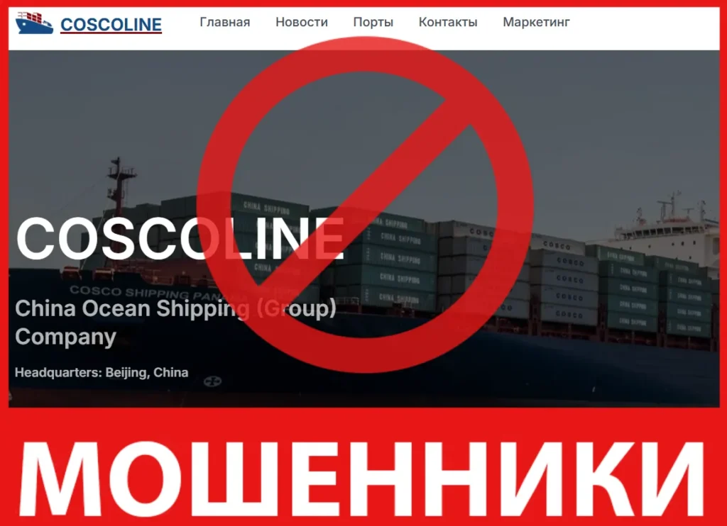 Coscoline лицевая сторона скрин