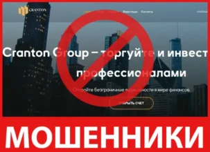 Cranton Group лицевая сторона скрин