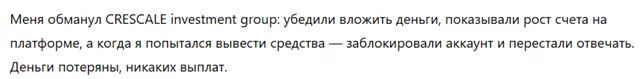 CRESCALE investment group 3 скрин