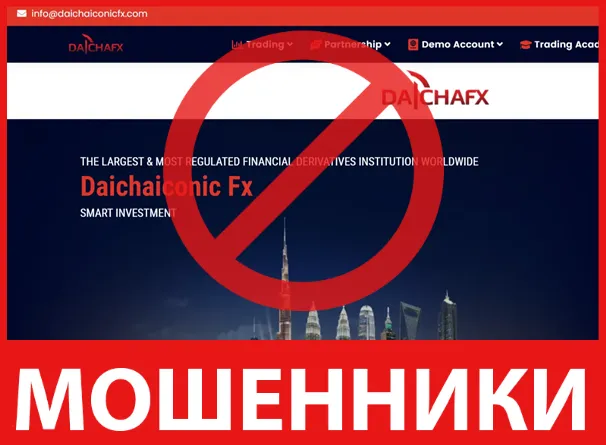 DaichaIconicFX лицевая сторона скрин