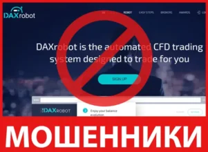 DAXrobot лицевая сторона скрин