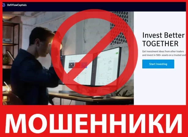 DefiFlowCaptials лицевая сторона скрин