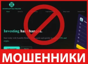 Deniscapitaltrades лицевая сторона скрин