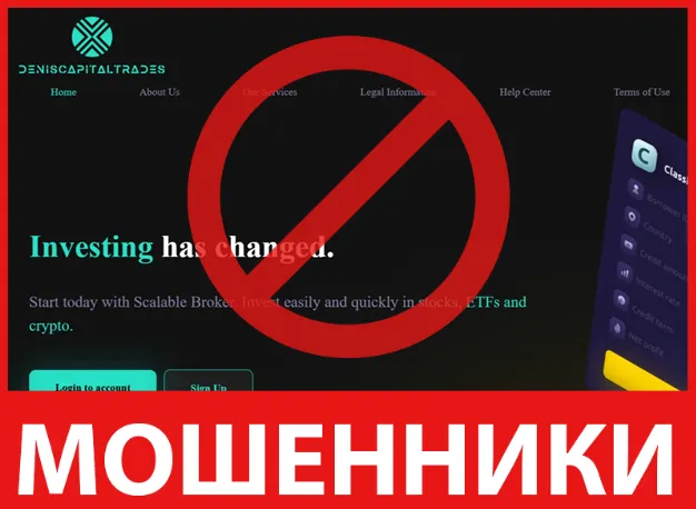 Deniscapitaltrades лицевая сторона скрин