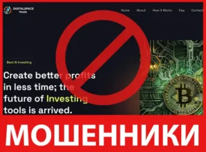 DigitalSpace Trade лицевая сторона скрин